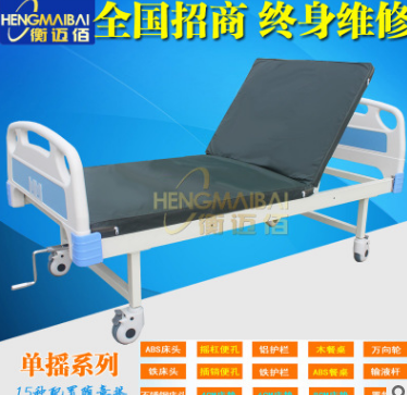 厂家生产加工定做医用护理床 单双摇ABS床头 无便孔系列 量大价优图1