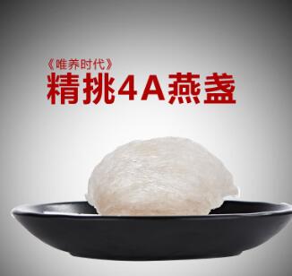 唯养时代精挑4A燕窝盏燕天然孕妇燕窝批发正品中老年滋补品图1