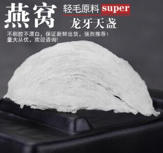 龙牙天盏燕窝 官燕盏 马来西亚燕窝图1