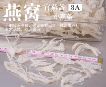 小燕条 官燕窝 马来西亚进口燕窝图1