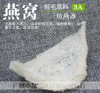 三角燕盏 官燕盏 马来西亚燕窝图2