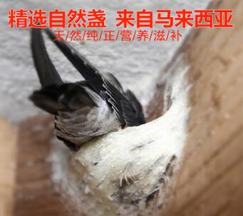 心燕天然马来西亚即食燕窝正品孕妇产妇老年滋补品80g图1