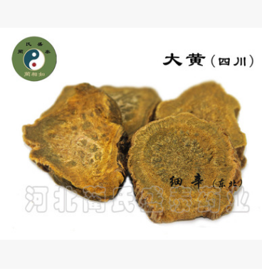 安国GSP厂家 中药材批发 冷背药材 天然无硫精选甘肃野生优质大黄图2
