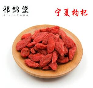 枸杞子宁夏散装批发 500g甲级160粒 200粒红枸杞图1