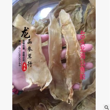 正品优质北海公肚40头/斤 鱼胶 滋阴养颜鳘肚公 海味鱼胶批发图2