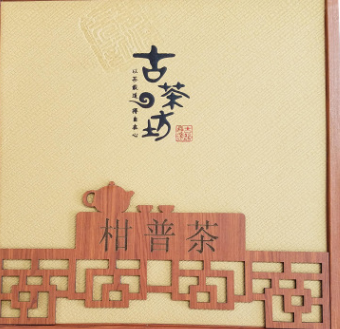新会小青柑陈皮普洱茶熟茶柑普茶桔普茶橘子茶橘普茶青甘普茶叶图1