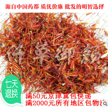 批发红花 新疆红花 红花泡脚 草红花 可以配艾叶图1