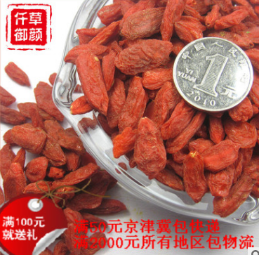 供应批发 仟草御颜大粒 精选宁夏枸杞子图3