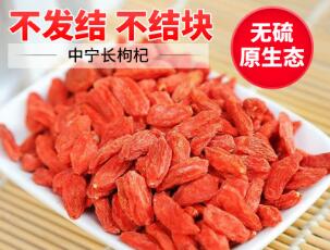 中宁长枸杞150粒/50克红枸杞即食免洗枸杞子特级枸杞图1