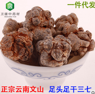 云南文山有机三七批发 水洗田七 各种规格 足头足干图3