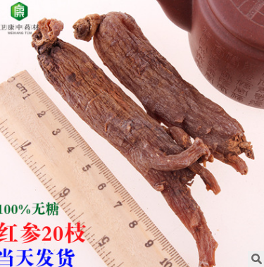 吉林红参无糖整条卫康优质无添加无糖红参个可切片 包邮批发图2
