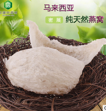 燕窝正品 即食燕窝 燕窝礼盒 批发 包邮图3