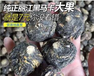 黑紫黄玛咖 玛卡干片 秘鲁玛咖图2