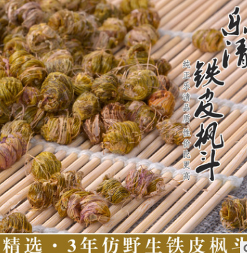 铁皮石斛仿野生铁皮枫斗散装紫皮干条多胶石斛免费打粉一件代发图3
