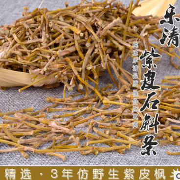 紫皮石斛干条 紫皮枫斗 优质紫皮烤条 磨粉打粉 可直接煮食1千克图3