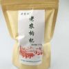 宁夏中宁枸杞 特优级枸杞 好枸杞 红枸杞500g