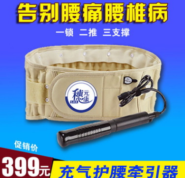 医用腰托保健护腰带腰肌劳损腰椎间盘突出腰椎牵引器充气治疗仪图3