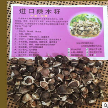 特级辣木籽 野生辣木籽 纯天然无皮 辣木 包邮图2