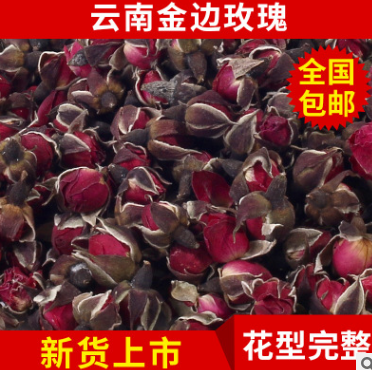 产地直销天然玫瑰花 云南特产金边玫瑰花 无硫熏散装玫瑰花茶批发图3