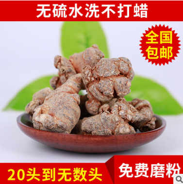 云南三七水洗本色三七 田七云南特级天然有机三七 正宗田七头图3