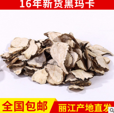 云南丽江黑玛卡干片 天然有机秘鲁玛咖片 植物原药材批发图3
