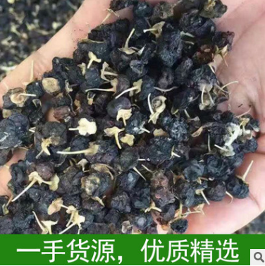 新疆野生黑枸杞 天热滋补枸杞子 无添加特级黑枸杞枸杞子厂家批发图3