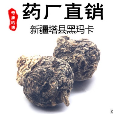 新疆野生玛卡中药材正品黑玛咖干果250g提高肾功能黑玛卡泡酒图2