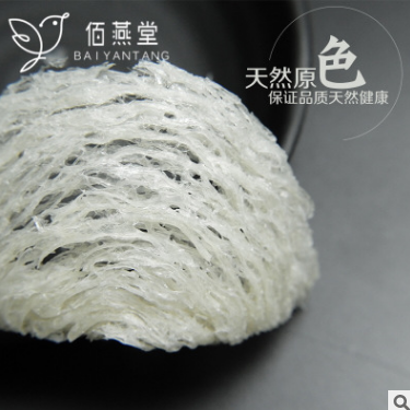 立炖 免泡即炖燕窝 印尼进口官燕 5A梳盏 燕盏 厂家货源 一件代发图1
