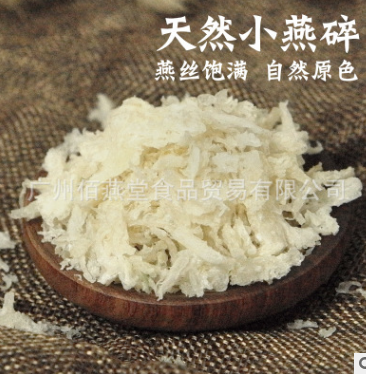 马来西亚进口燕窝 天然5A小燕碎 全燕肉碎 碎燕窝 厂家货源 批发图1