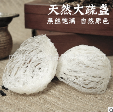 马来西亚燕窝批发 免挑毛燕盏大疏盏 孕妇传统滋补品 厂家货源图1