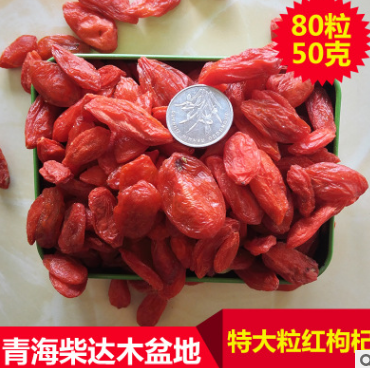 宁夏特产新货红枸杞 免洗无硫散货枸杞基地直销 特大粒食用红枸杞图1
