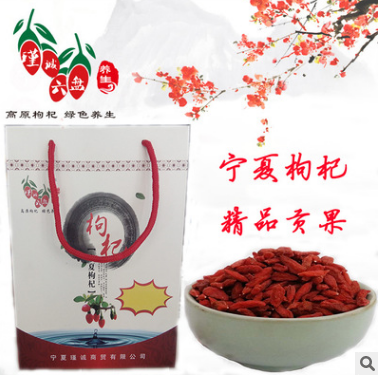 产地直销批发代理宁夏枸杞子特级280无硫红苟杞子500g装一件代发图1