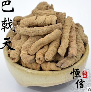 批发中药材 优质巴戟天肉 抽芯 正品保证 新店低价大促图3