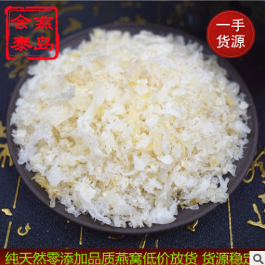 批发正品印尼燕窝 货源直供 燕碎条角碎 孕妇滋补 诚招代理图1