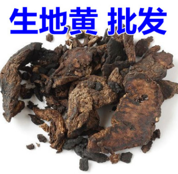 生地黄片 河南焦作 怀生地黄 生地片 广东中药材批发 产地直销图3