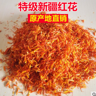 优质特级新疆红花 道地中药材西藏红花 草红花原产地正品批发图1