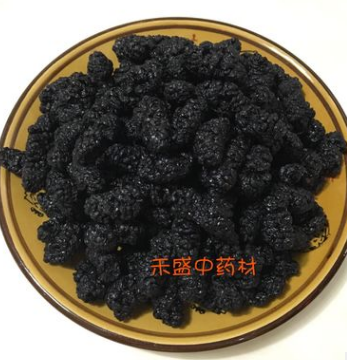 供应优质川桑椹 精品桑椹 黑桑椹干 零添加中药零食批发图1