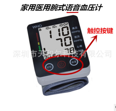 厂家批发电子血压计腕式全自动智能电子语音血压计高精准语音报读图1