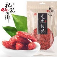 杞彩回乡【250克免洗枸杞】宁夏中宁枸杞子厂家直销批发加盟
