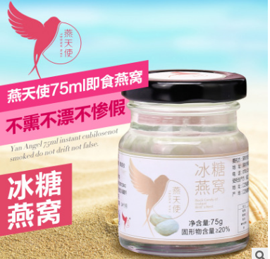 燕天使 冰糖即食燕窝礼盒四瓶装马来西亚燕窝批发即食燕窝图1