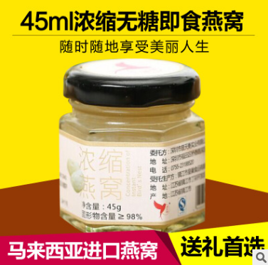 燕天使 即食燕窝马来西亚燕窝批发即食燕窝图1