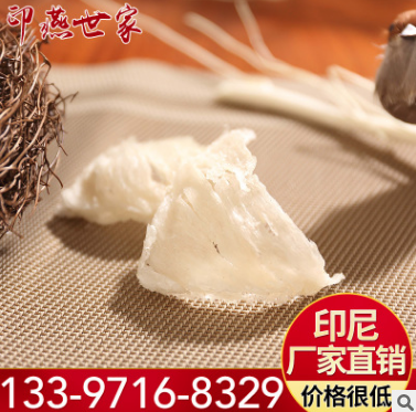 天然特级大三角盏燕窝印尼进口大三角盏燕窝不刷胶不漂白正品燕窝图1