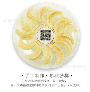 食品、滋补品、天然优质燕窝 批发正品燕窝养颜即食燕窝 金丝燕图3