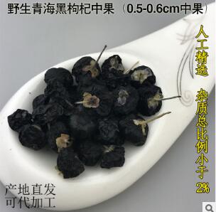 野生黑枸杞 柴达木黑枸杞产地直供 非宁夏黑枸杞批发图3