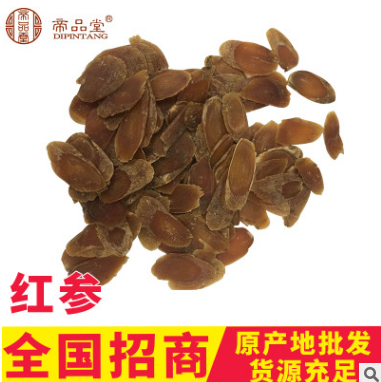 帝品堂长白山红参片1kg 东北整枝红参切片 吉林不加糖红参批发图1