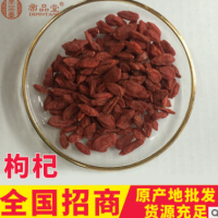 枸杞 宁夏枸杞子 天然免洗 正宗中药材枸杞 特优级500g 厂家批发