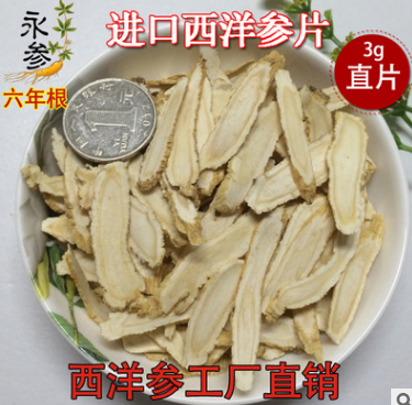 永参滋补 进口西洋参片斜片直片花旗参含片散装批发3g西洋参小片图1
