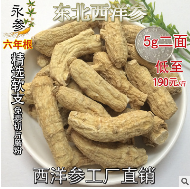 永参滋补 国产东北西洋参软支5g二面中支短支 短粒 老皮 实力批发图1