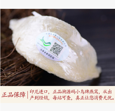 溯源码燕窝正品印尼进口小鸟牌CAIQ疏燕盏圆角CR礼盒装二维码定制图2