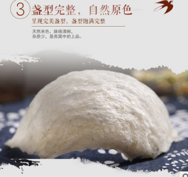 印尼进口批发 优质滋补6A大燕盏燕窝无刷胶无漂白 孕妇营养补品图1